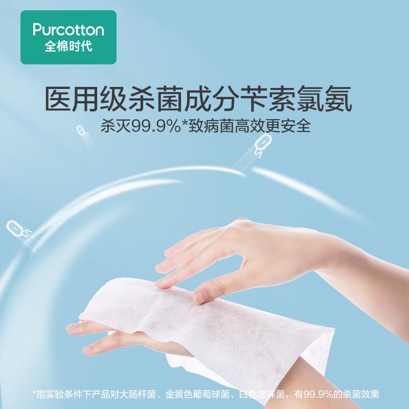 全棉时代 消毒湿巾小包便携出行旅行随身装杀菌0酒精温和一次性卫生湿巾 10片*1袋高清大图