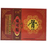 康采透固康痛可贴( 原透骨康骨痛贴膏)5贴装 买三赠1买5赠2