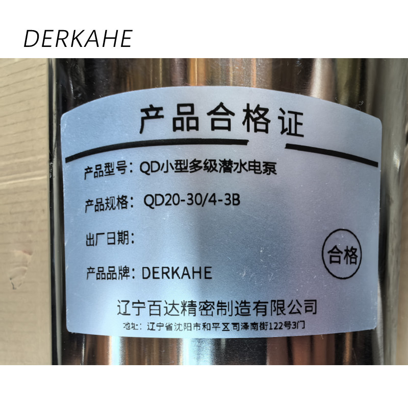 DERKAHE QD小型多级潜水电泵 QD20-30/4-3B 台高清大图