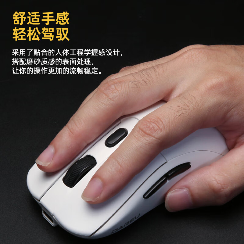 达尔优(dareu) 牧马人轻量版 EM903无线双模鼠标 游戏鼠标 TYPE-C充电 5档可调8000DPI-玉墨黑