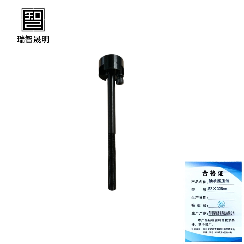 瑞智晟明(RZSM)轴承座压装53×225mm高清大图