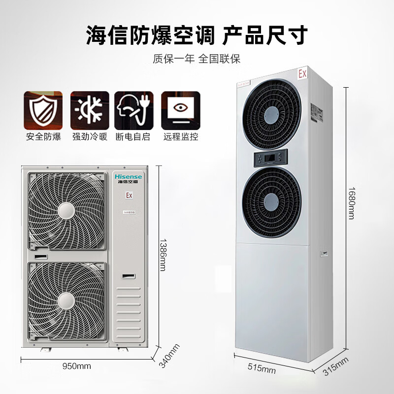 海信(Hisense) BKFR-120LW/TS09S-N2(C1)一价全包(包25米铜管)商用柜机 5匹二级能效定频