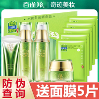百雀羚(PECHOIN)护肤品套装礼盒 水能量焕耀套装水90ml+乳90ml+面霜50g+眼霜20g