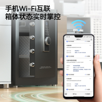 得力(deli)AE962智能保险柜WIFI款远程监控解锁H450密码+钥匙+指纹黑色保险箱办公柜 保管柜小型防盗入墙壁