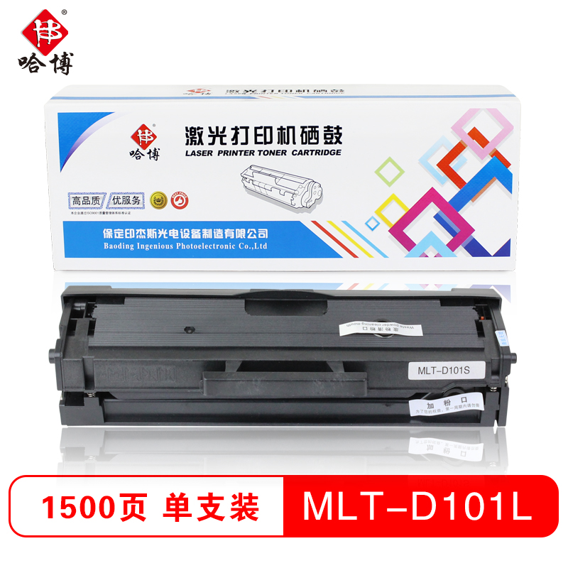 哈博三星MLT-D101S 黑色