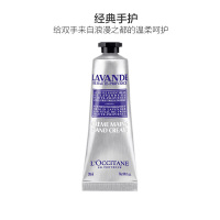 L'OCCITANE 欧舒丹 薰衣草润手霜 30ml 护手霜
