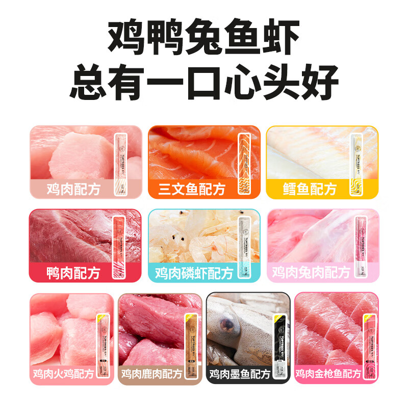领先 主食猫条桶14g*90(10种口味)猫咪零食罐头湿粮高清大图