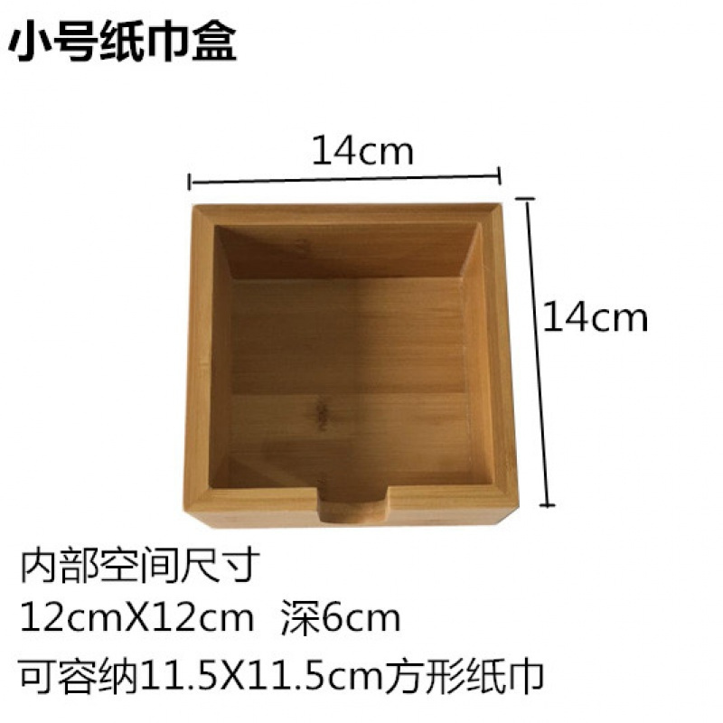 家柏饰(CORATED)商用正方形竹制纸巾盒创意餐厅饭店竹质方巾纸收纳盒定制LOGO刻字 小号方形纸巾盒