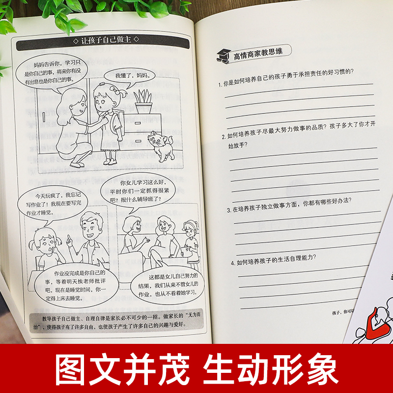 西点军校经典法则 [正版]育儿书籍父母的语言 孩子为你自己读书 正面管教 如何说孩子才会听怎么听孩子才会说 父母话术育儿高清大图
