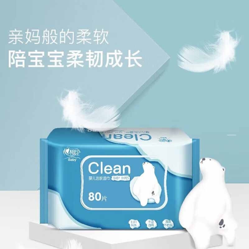 心相印湿巾无刺激便携宝宝新生儿专用带盖抽取式婴儿湿巾80片*4包XYM080