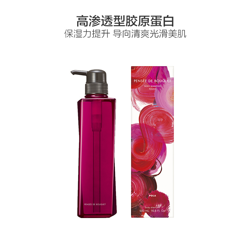 POLA 玫瑰沁香沐浴乳 500ml[到期时间2025-04-06]