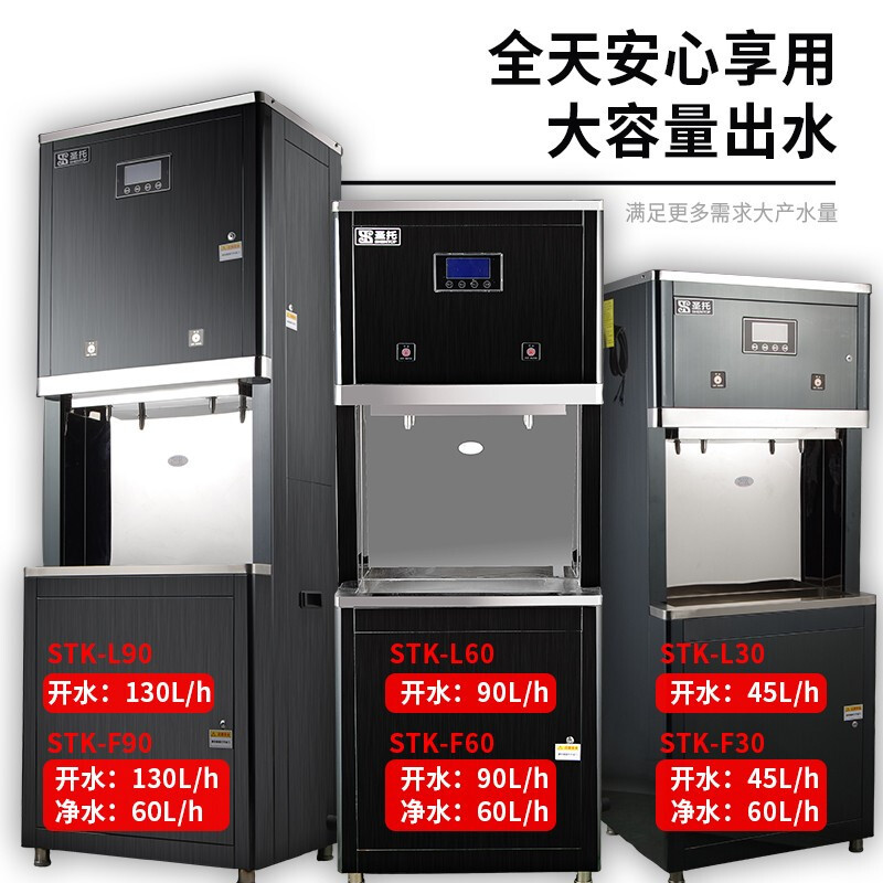 圣托(Shentop)单位直饮机商用 学校医院办公室净化水开水机 5级400G RO反渗透开水器 STK-F60