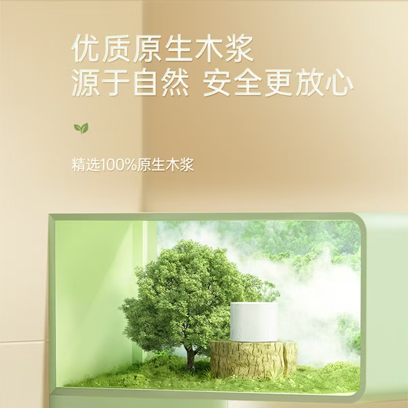 心相印(Mind Act Upon Mind) 柔肤无芯卫生纸 RW720 136*140mm*4层*10卷高清大图