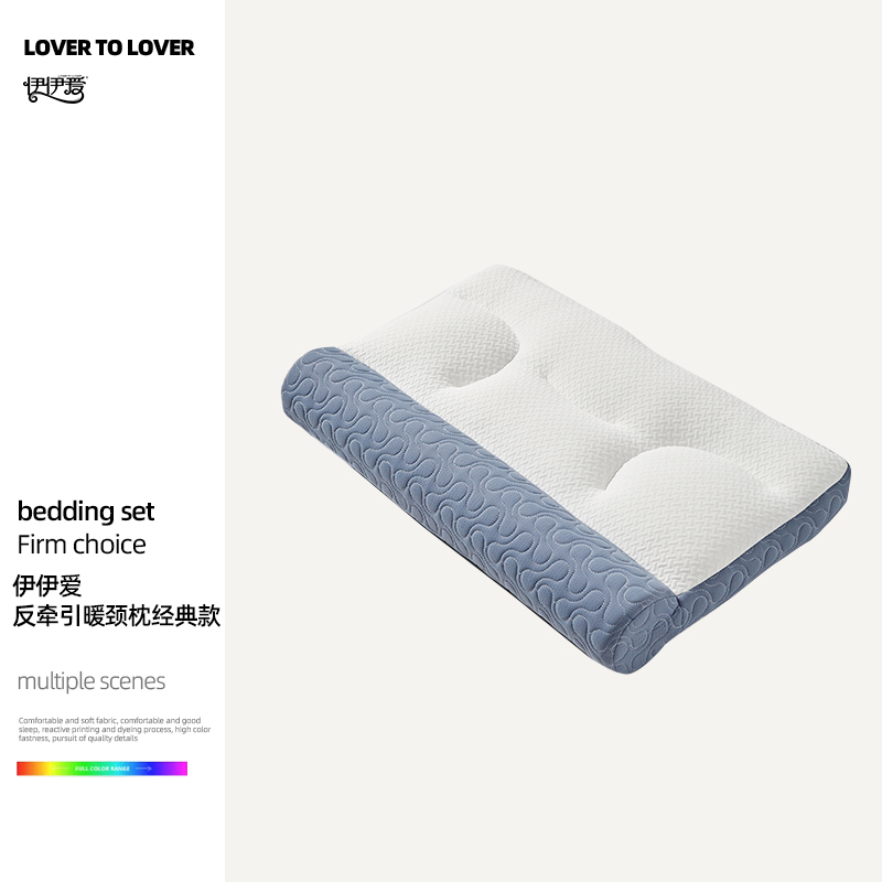 伊伊爱 反牵引暖颈枕经典