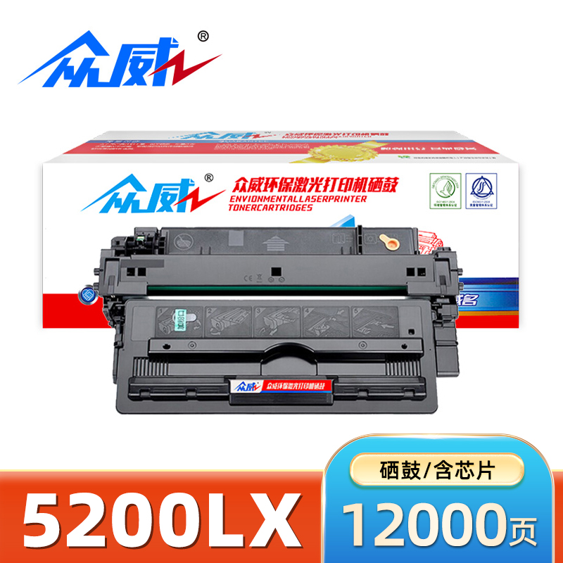 众威硒鼓5200LX黑 支高清大图
