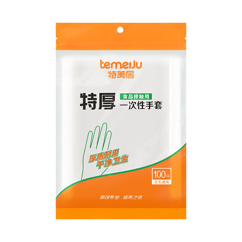 一次性手套 食品级100只特厚透明塑料加厚厨房洗碗餐饮高清大图