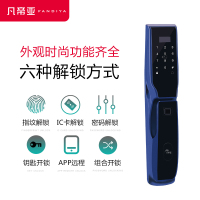 凡帝亚智能门锁FDY-08HA一步开门智能全自动锁体六种解锁方式指纹密码钥匙远程APP应急钥匙解锁