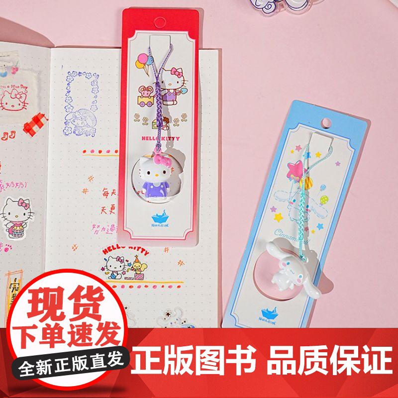 猫的天空之城 梦幻猫咪铃铛御守水音铃挂件高清大图