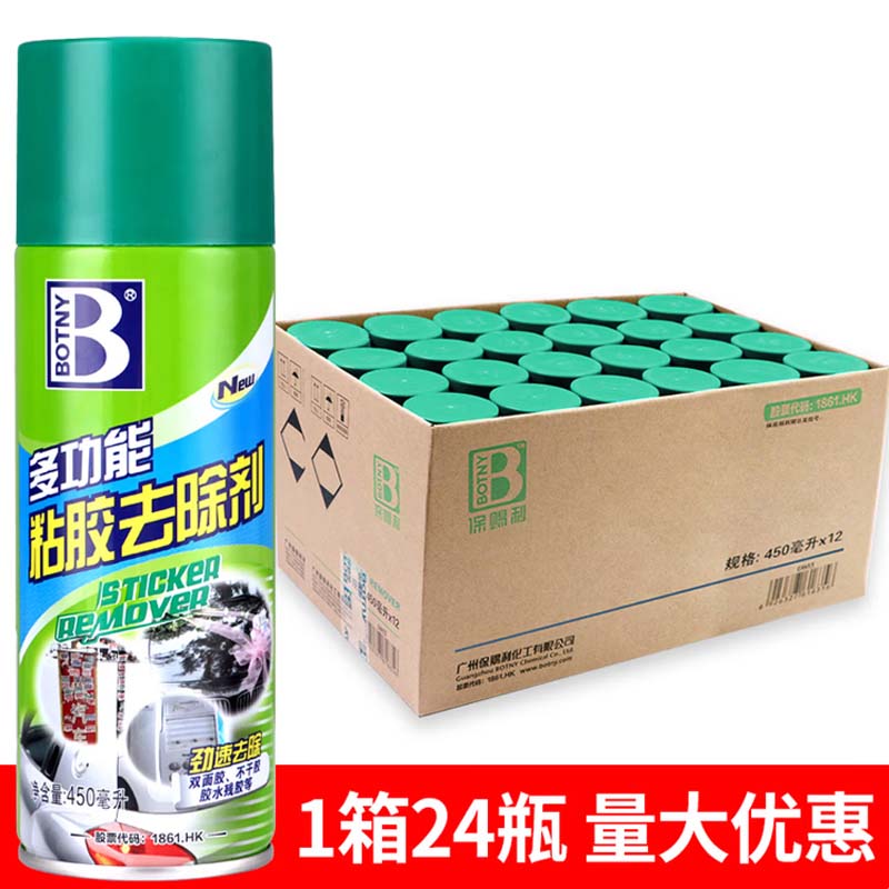 除胶剂 “450ML 24瓶/箱”高清大图