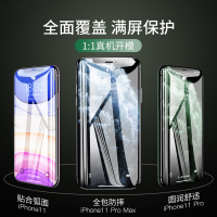 iPhone11钢化膜X防窥膜苹果11ProMax手机贴膜XsMax全屏覆盖XR全包XS护眼iPhoneXR防摔蓝光屏保