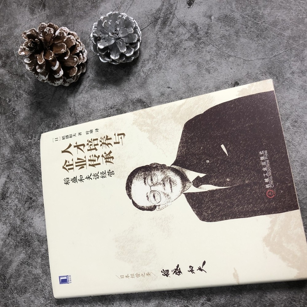 [正版]稻盛和夫谈经营 人才培养与企业传承 管理学经营项目管理 阿米巴经营的实战方法和案例 启发潜力员工培训管理书高清大图