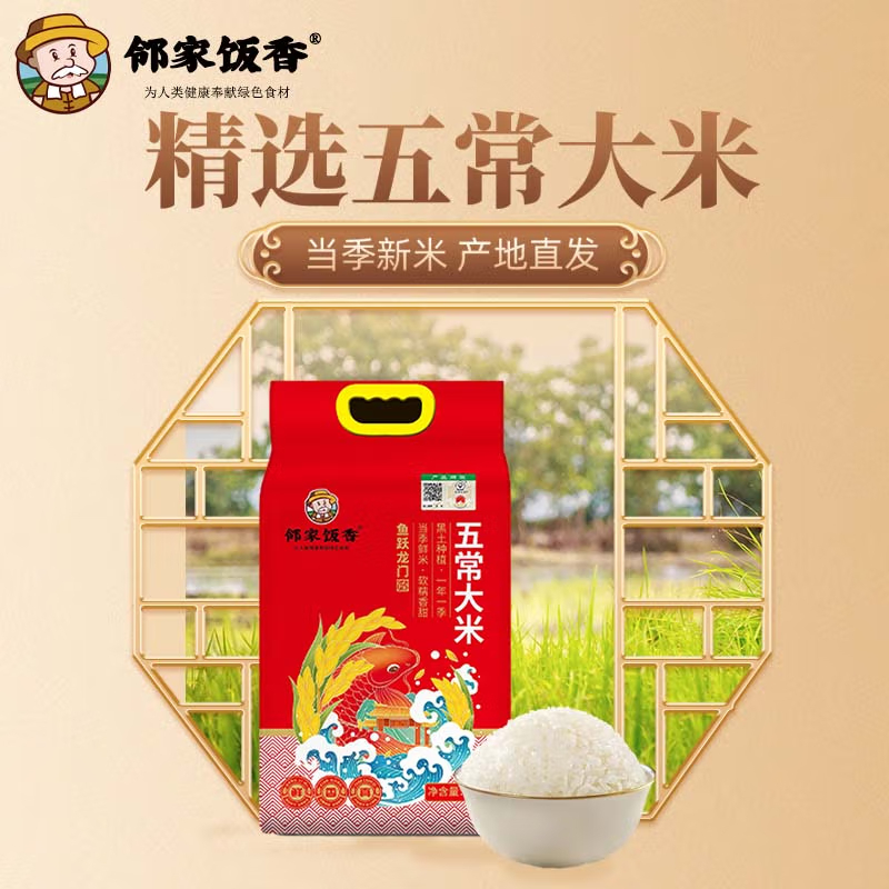 邻家饭香五常大米鱼跃龙门系列 5kg/袋 YF129