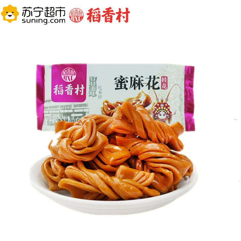 稻香村 糕点 桂花蜜麻花 103g