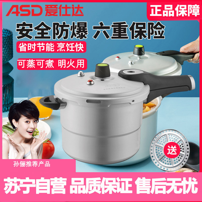 爱仕达ASD 高压锅燃气明火防爆六重保险5L铝合金22CM家用压力锅3-6人旗舰官方正品 LA3522TE