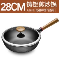 苏泊尔平底锅煎炒锅28cm不粘少油烟煎锅欧式木手柄牛排电磁炉燃气
