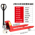 2T550加强款车手动液压搬运车手动叉车