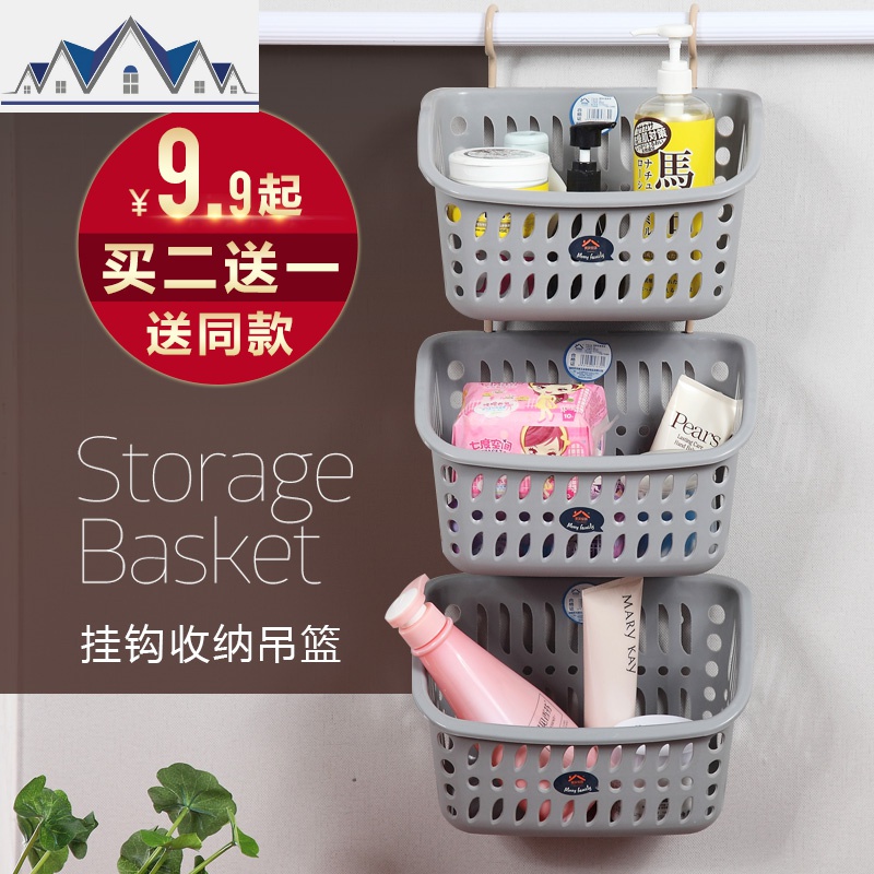 壁挂式多层收纳挂篮厨房浴室卫生间宿舍床头塑料置物架杂物吊篮子 三维工匠高清大图