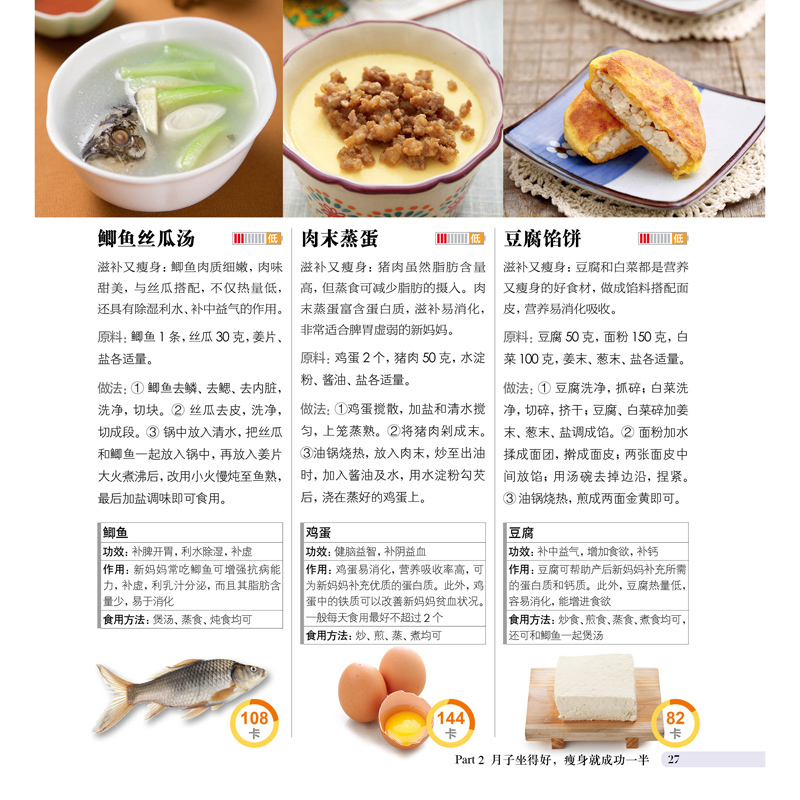 这样坐月子瘦得快 产后身体革命 产后瘦身 月子餐坐月子书籍产后康复训练书籍产后恢复书籍产后护理书 产后修复书籍产后书籍