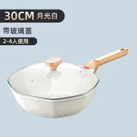 烘焙精灵八角锅家用麦饭石炒锅煤气灶电磁炉炒菜锅平底铁锅_月光白30cm有盖送木铲海绵