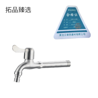 拓品臻选 水嘴 洗衣机水嘴 个