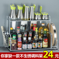 厨房置物架味料用品味品收纳架刀架2层架子收纳用具料架(请先与客服确认再)
