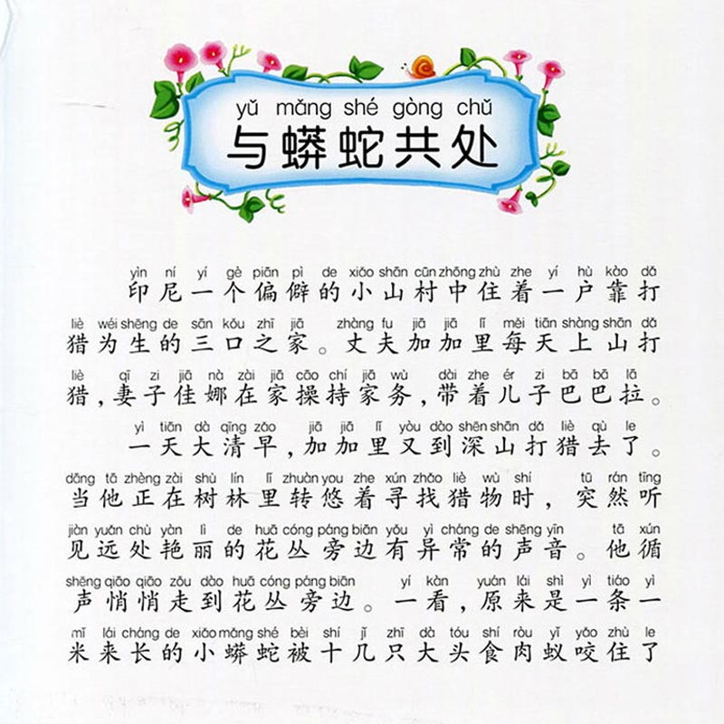 [正版]有声朗读版惊险故事 彩图注音版儿童读物 一二年级课外阅读书籍小学生青少年版少儿故事书 6-8-12岁儿童文学