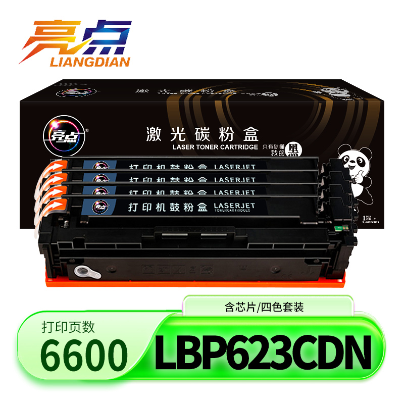 亮点硒鼓LBP623Cdn四色 套高清大图