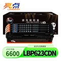 亮点硒鼓LBP623Cdn四色 套