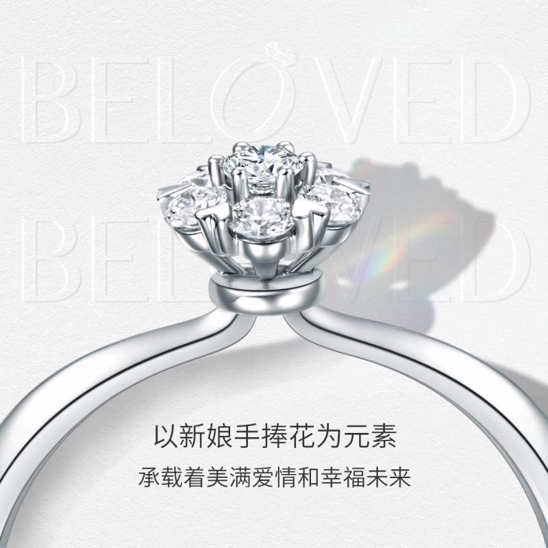 周大福钻石宠爱系列 18k白钻石戒指 显钻甜心钻戒U183873求婚钻戒