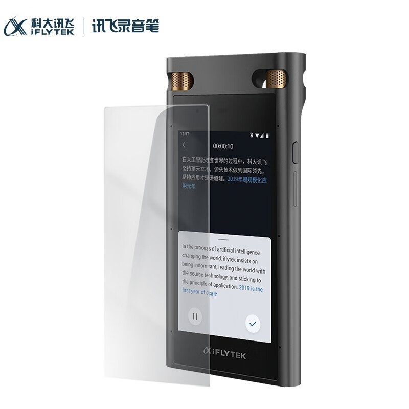 科大讯飞(iFLYTEK)AI智能录 音笔配件 SR702保护壳+贴膜前膜高清大图
