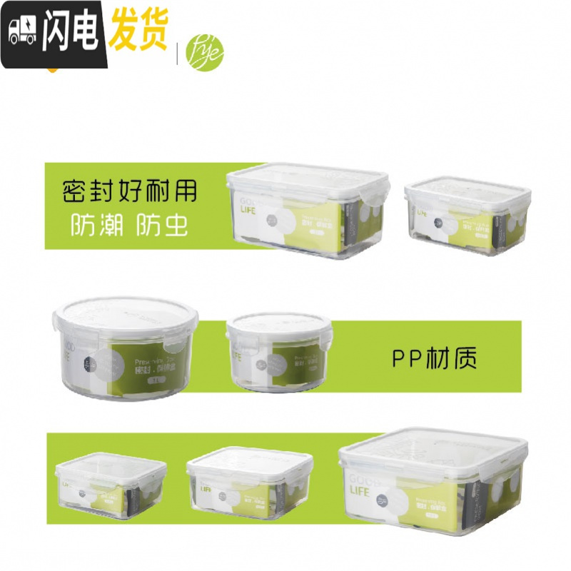 三维工匠保鲜盒长方形塑料盒子透明带盖大小食品盒加热饭盒便当盒碗罐 1600正方形