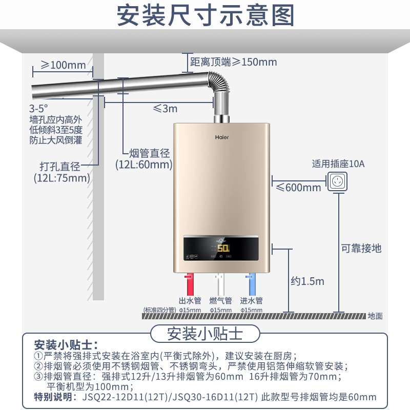 海尔(Haier)燃气热水器12升钢瓶液化气 UTS水气双调恒温 智能分段燃烧 56重安防高清大图