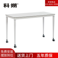 科朔 条桌长条会议桌翻版桌会议桌1200W*400D*750H FT-16912