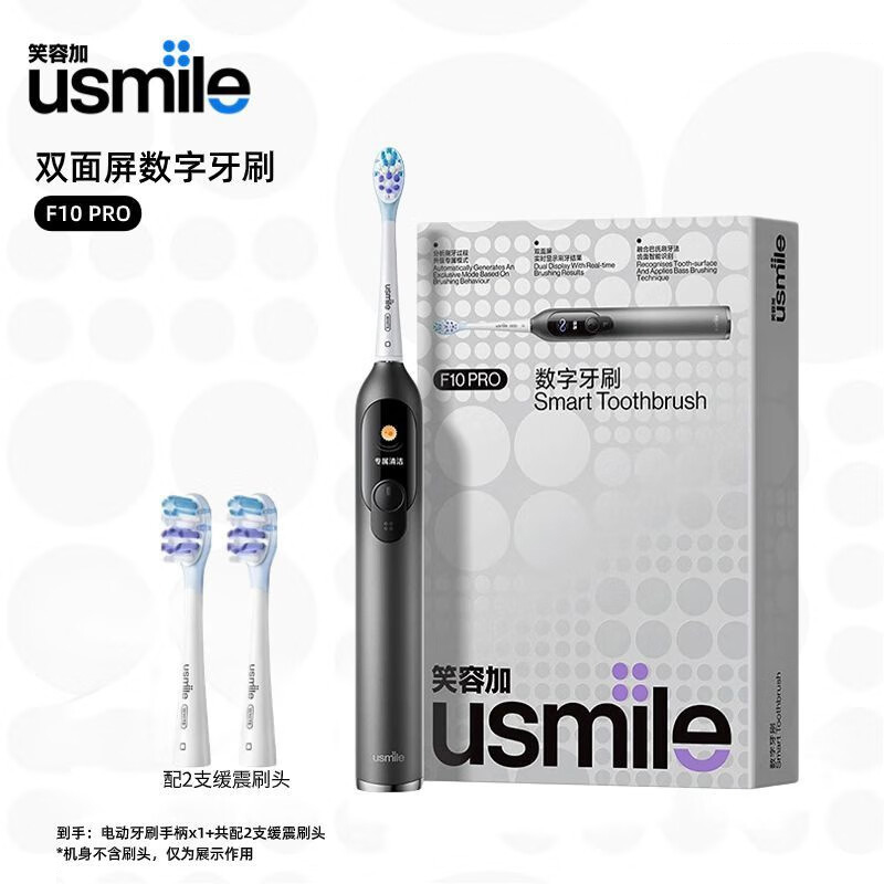 Usmile笑容加 F10 PRO 电动牙刷 双面屏智能数字牙刷 成人情侣款 曜石黑