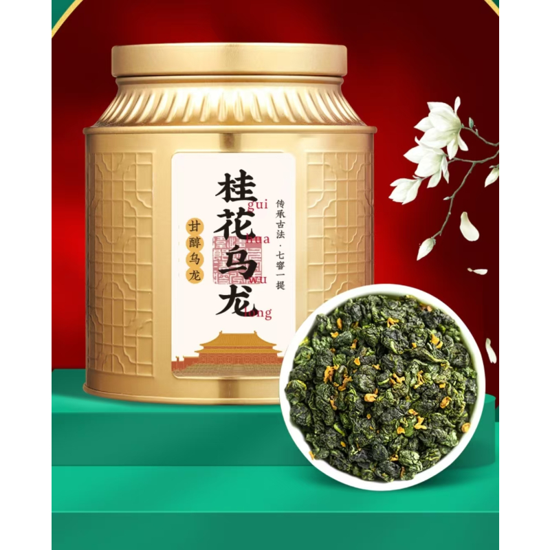 友勒安溪铁观音桂花乌龙茶叶浓香型2罐装500g