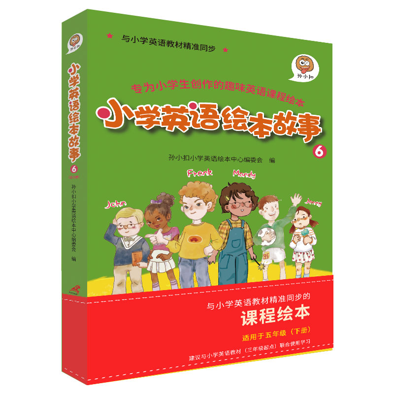 醉染图书小学英语绘本故事 6(全6册)9787830003845高清大图