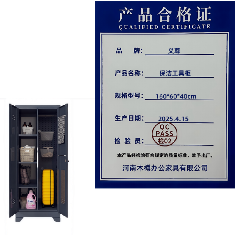 义尊 保洁工具柜 160*60*40cm 台高清大图