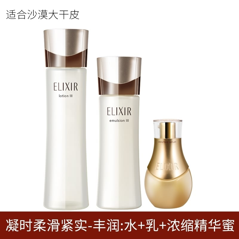 怡丽丝尔蕴能凝时柔滑紧实水乳精华液套装补水保湿护肤品提拉紧致 水+乳+凝缩精华蜜 丰润型