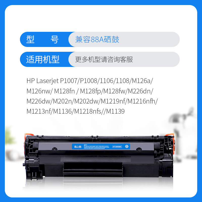 格之格 硒鼓 CC388A适用HP388A