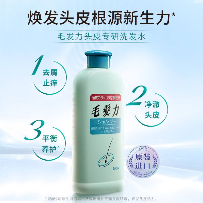 狮王(Lion)毛发力头皮专研洗发水200ml 控油 去屑 清洁头皮原装进口